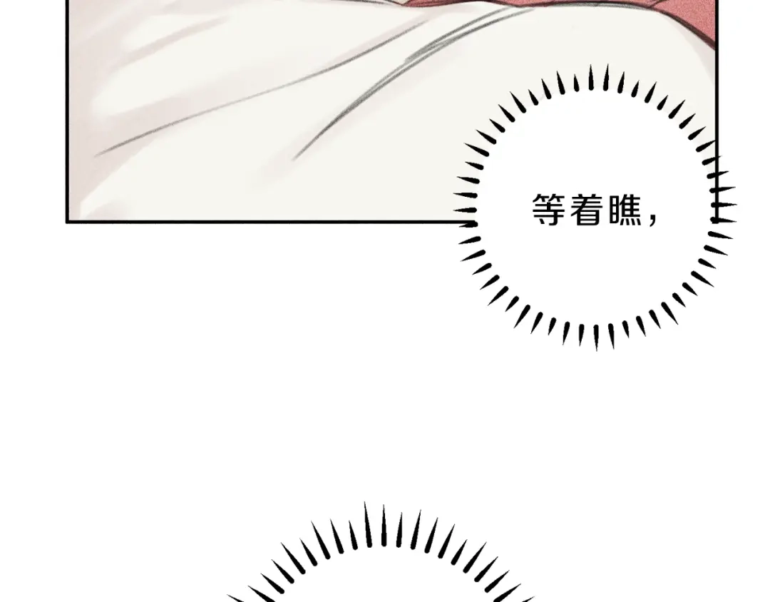 《天使拍档》第60话 无法拒绝！ 第100页