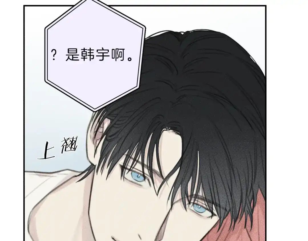 《天使拍档》第60话 无法拒绝！ 第52页