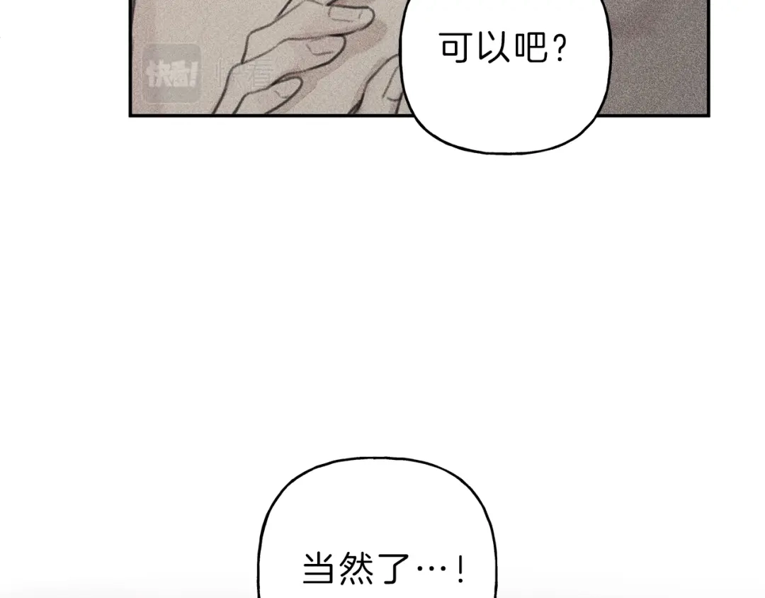 《天使拍档》第60话 无法拒绝！ 第13页