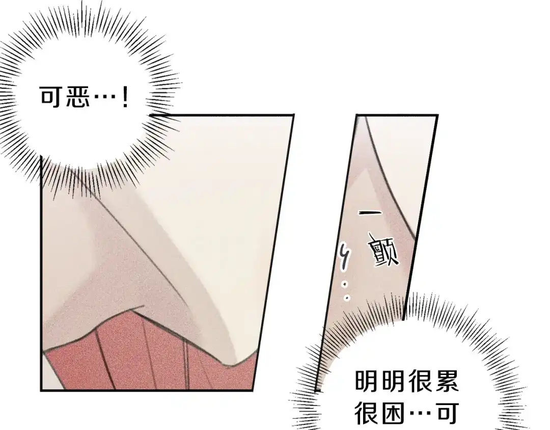 《天使拍档》第60话 无法拒绝！ 第62页