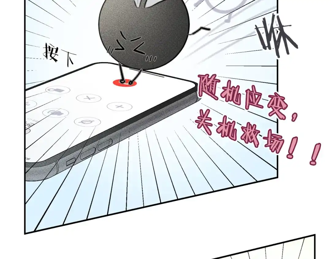 《天使拍档》第60话 无法拒绝！ 第85页