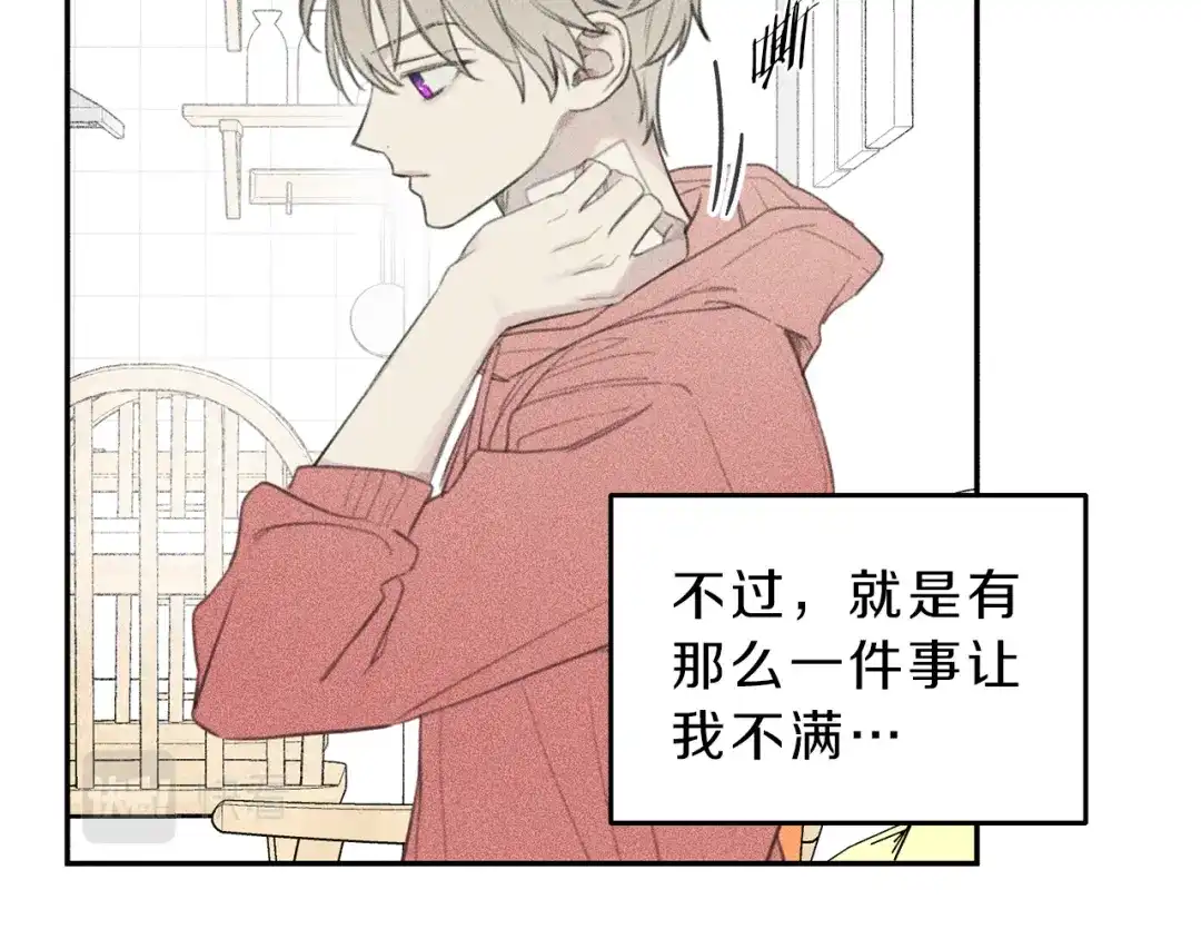 《天使拍档》第60话 无法拒绝！ 第25页