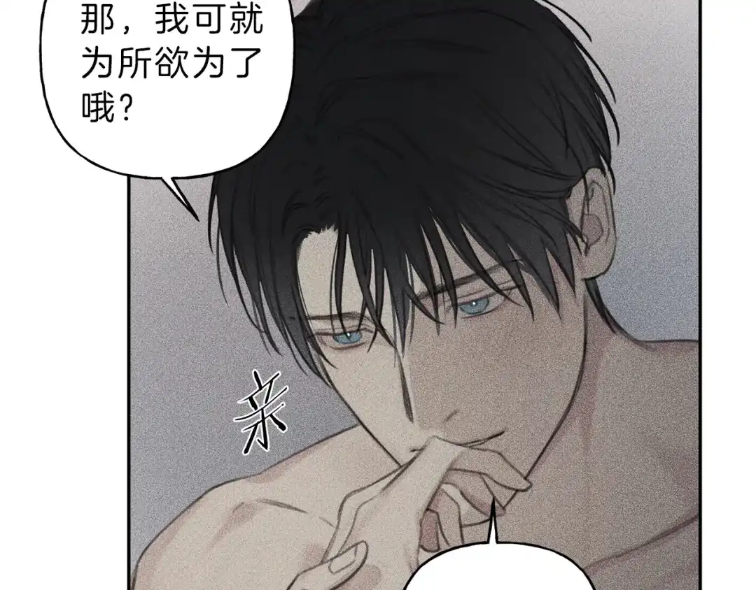 《天使拍档》第60话 无法拒绝！ 第12页