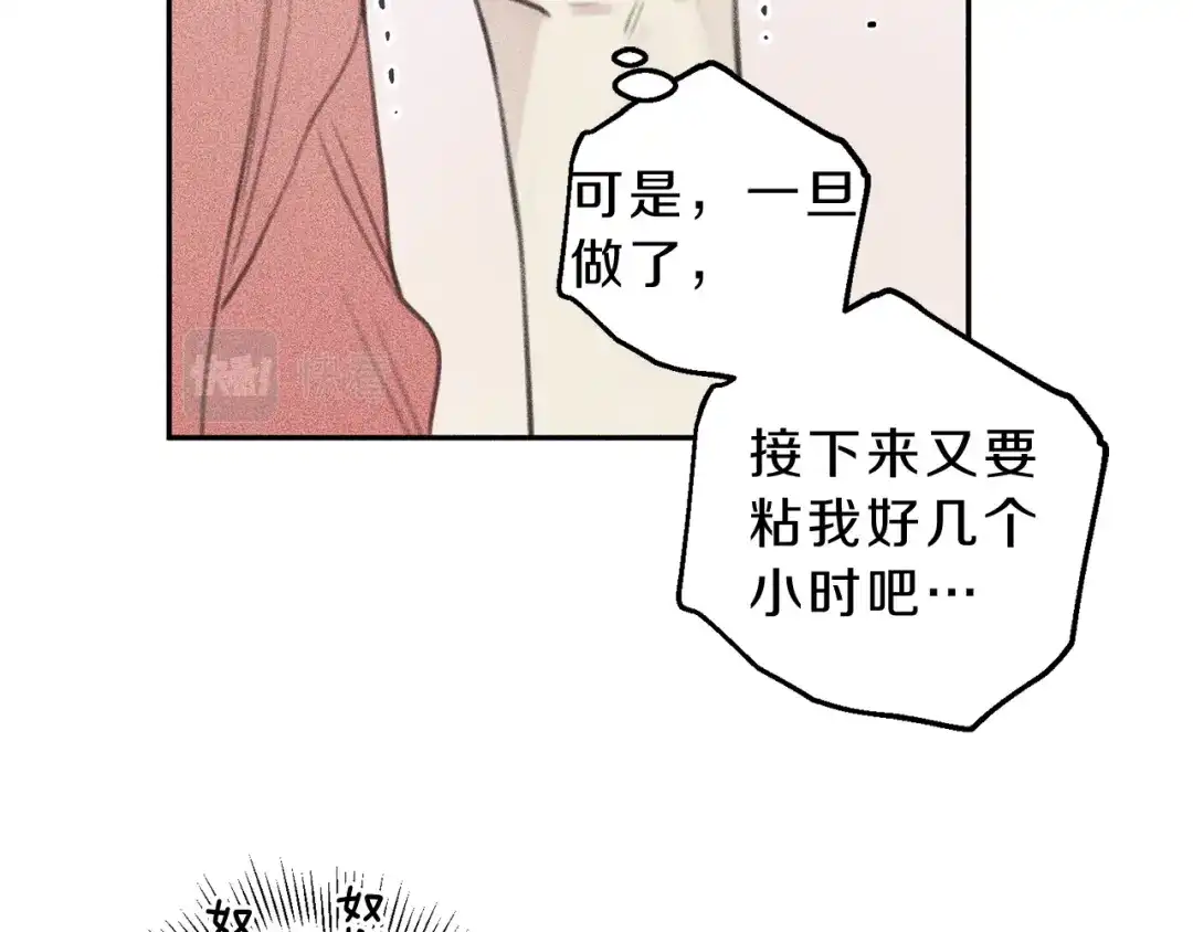 《天使拍档》第60话 无法拒绝！ 第65页