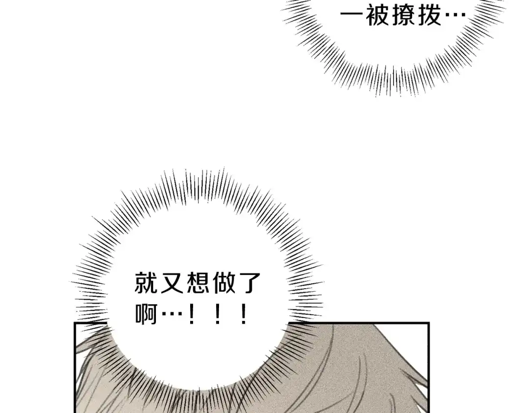 《天使拍档》第60话 无法拒绝！ 第63页