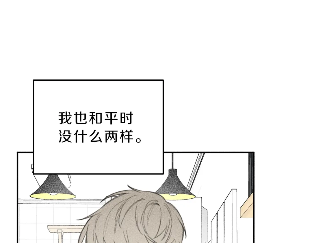 《天使拍档》第60话 无法拒绝！ 第24页