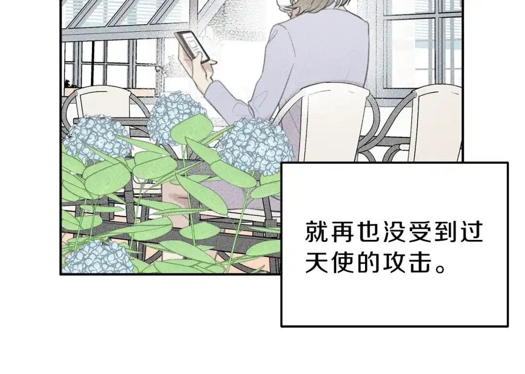 《天使拍档》第60话 无法拒绝！ 第23页