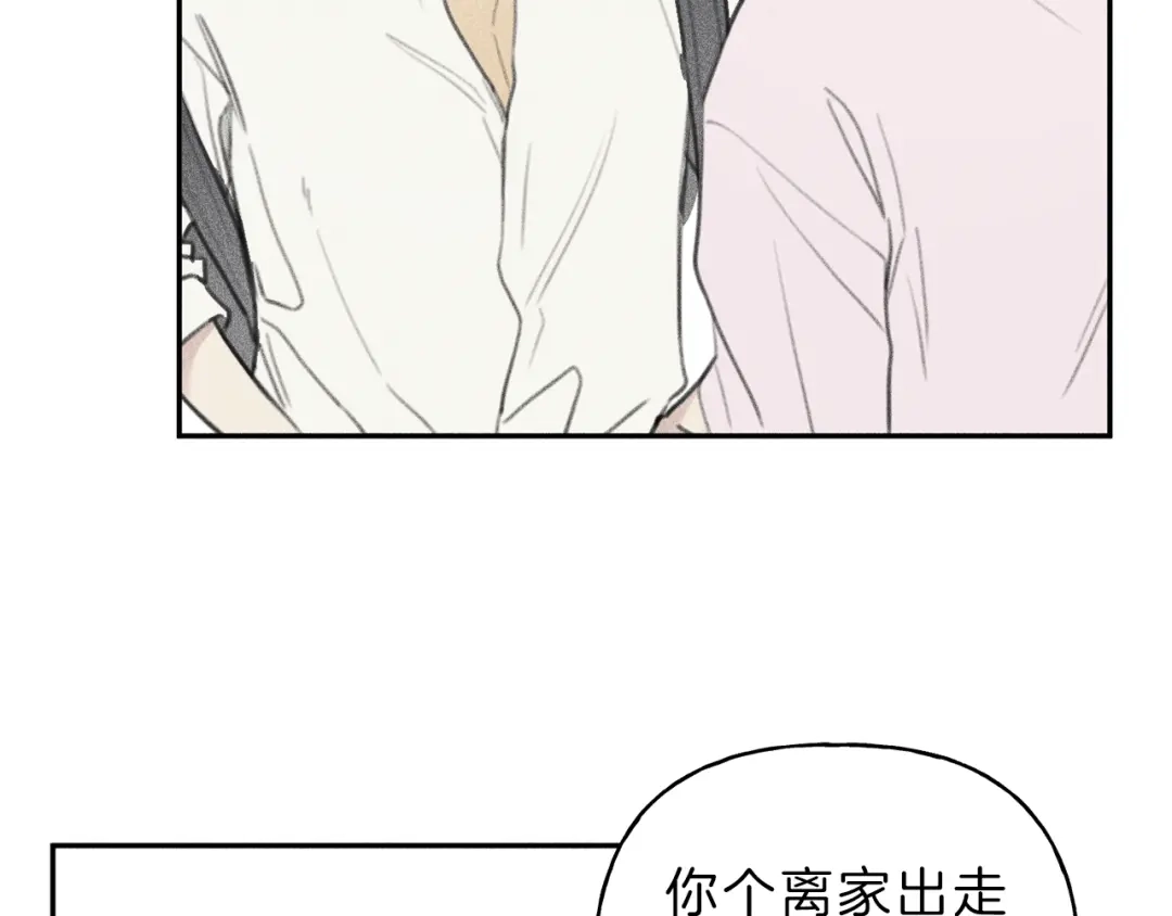 《天使拍档》第61话 离家出走 第43页