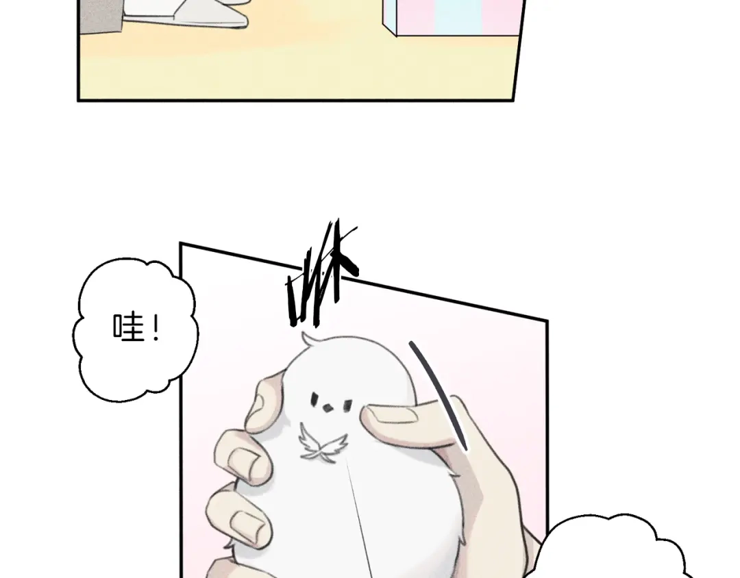 《天使拍档》第61话 离家出走 第15页