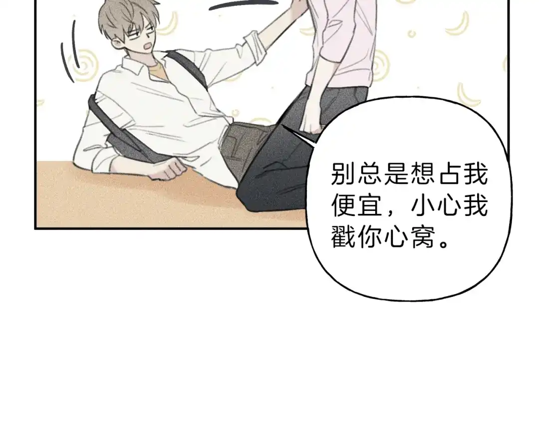 《天使拍档》第61话 离家出走 第38页
