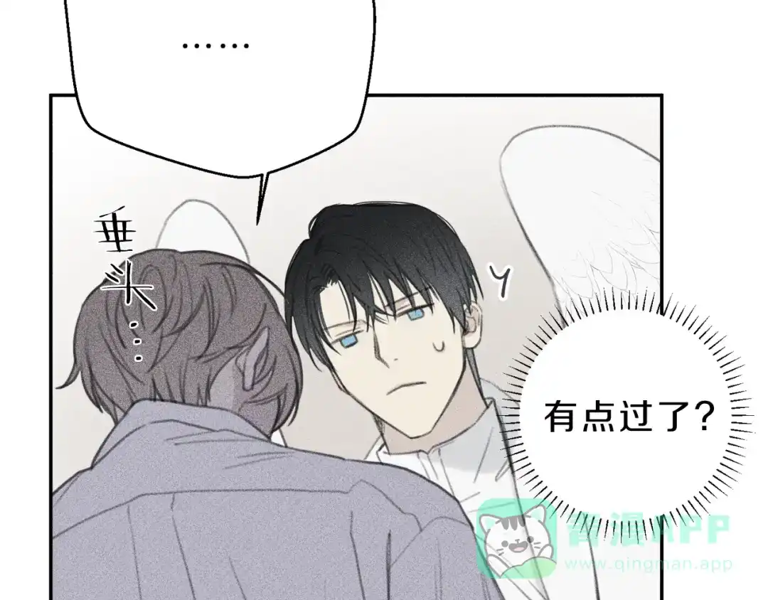 《天使拍档》第61话 离家出走 第76页