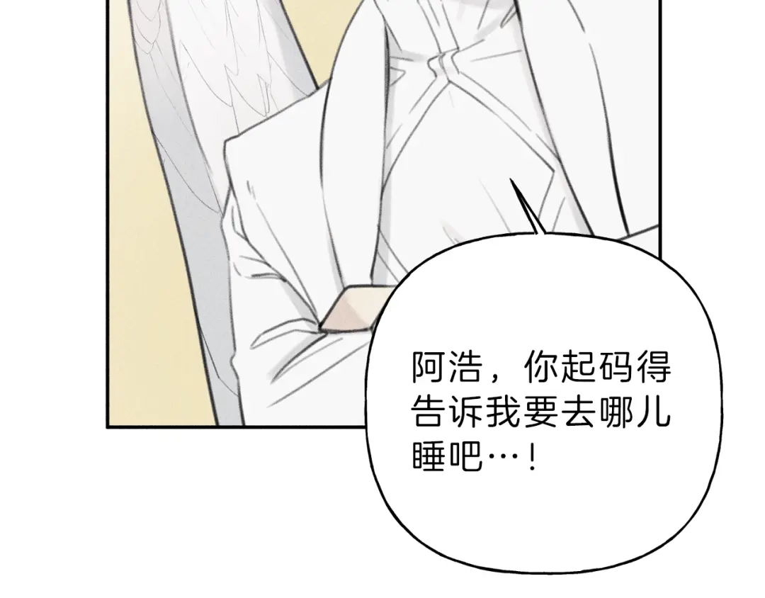 《天使拍档》第61话 离家出走 第70页