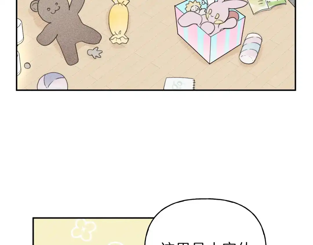 《天使拍档》第61话 离家出走 第13页