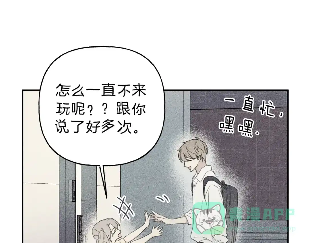 《天使拍档》第61话 离家出走 第6页