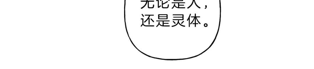 《天使拍档》第61话 离家出走 第57页