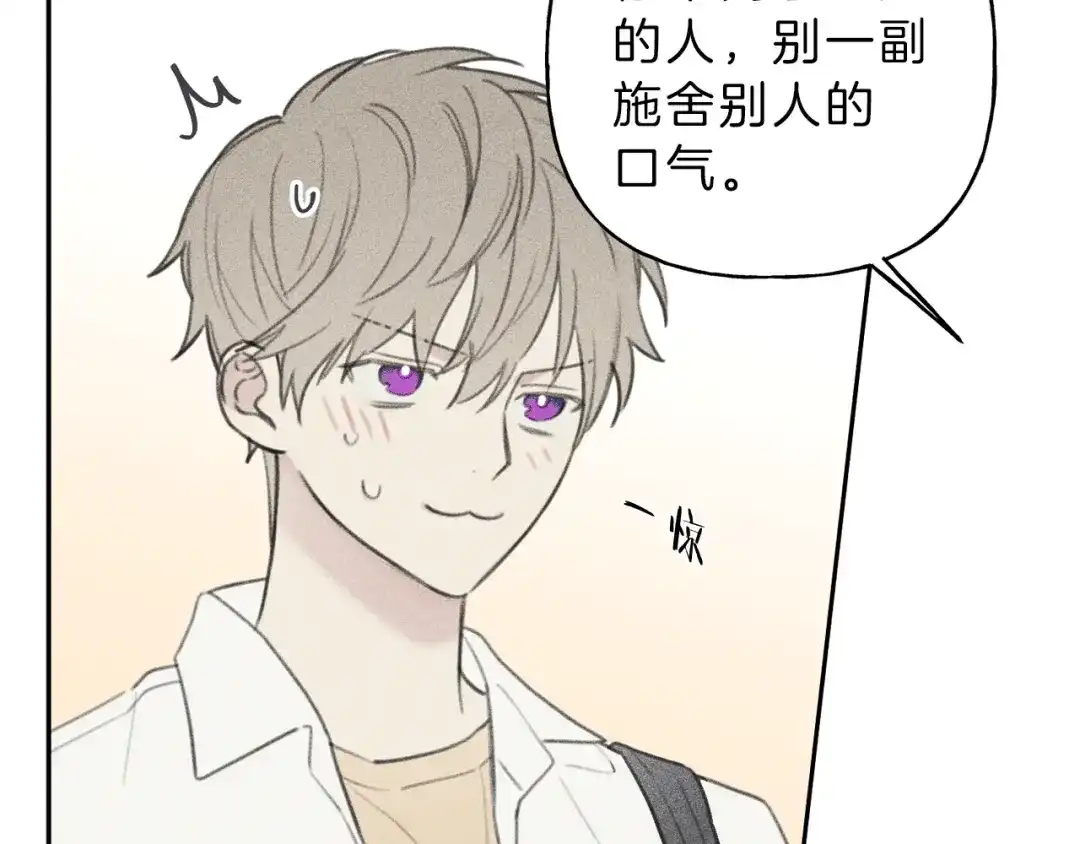 《天使拍档》第61话 离家出走 第44页