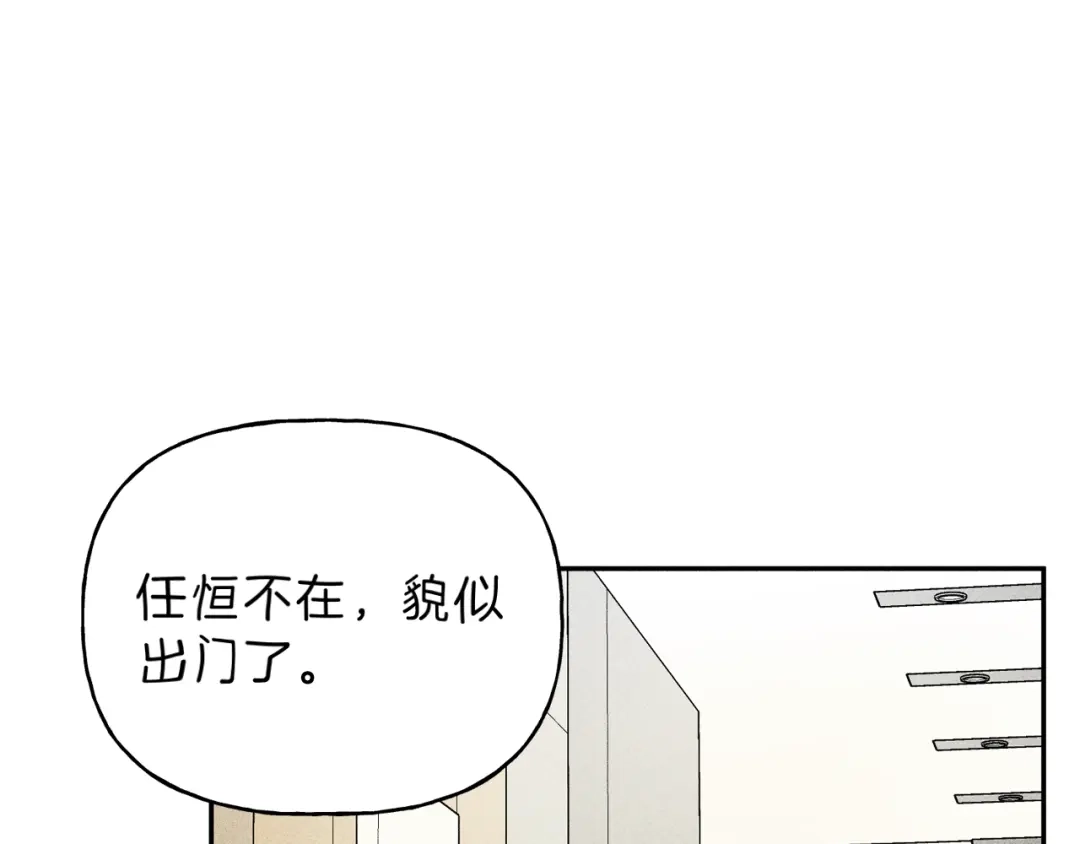 《天使拍档》第61话 离家出走 第9页