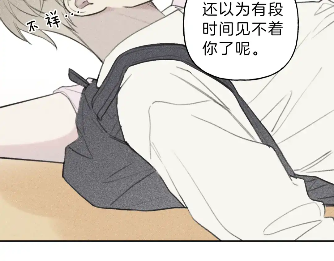 《天使拍档》第61话 离家出走 第32页