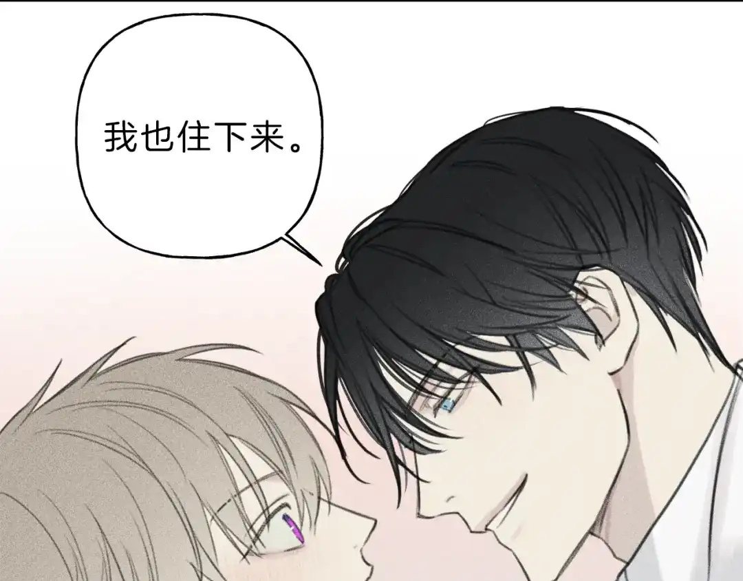 《天使拍档》第61话 离家出走 第88页