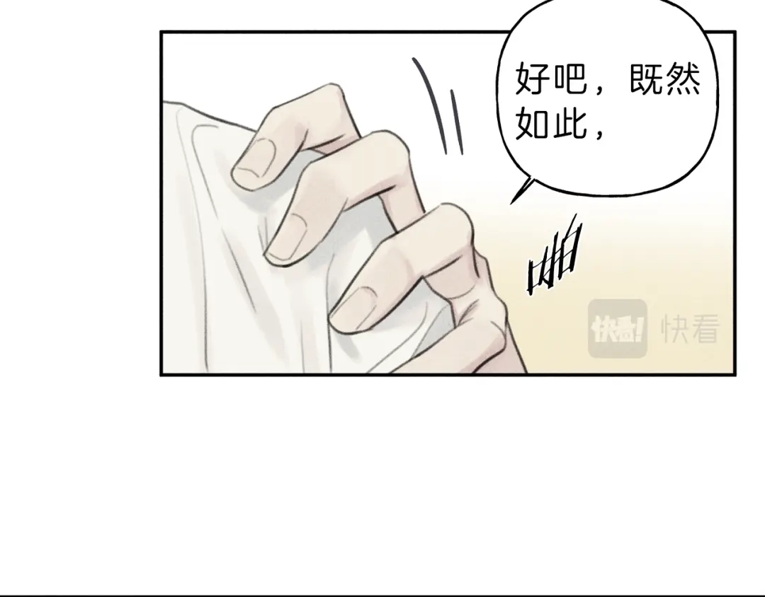 《天使拍档》第61话 离家出走 第87页