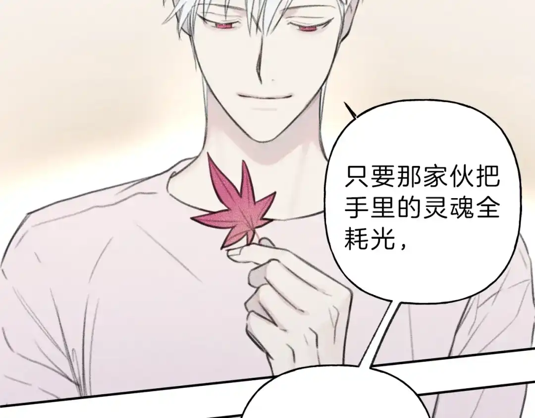 《天使拍档》第61话 离家出走 第50页