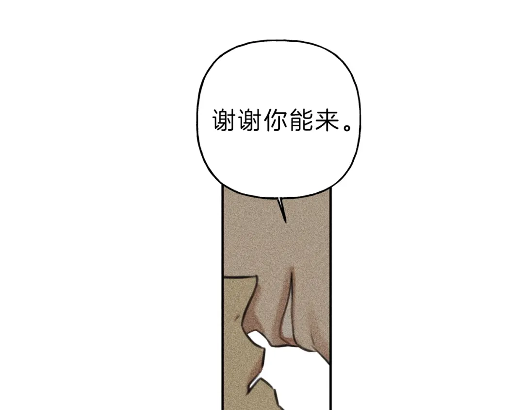 《天使拍档》第61话 离家出走 第33页