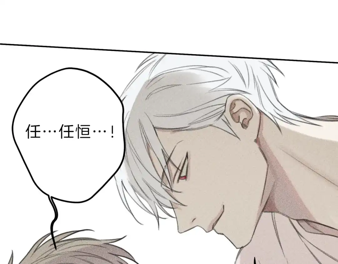 《天使拍档》第61话 离家出走 第27页