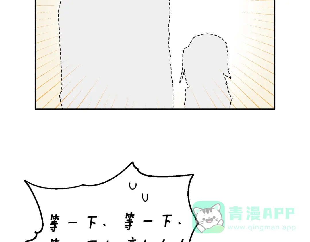 《天使拍档》第61话 离家出走 第96页
