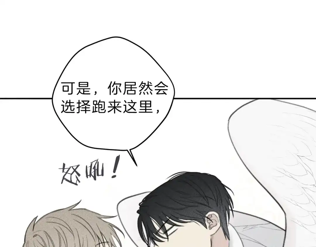 《天使拍档》第61话 离家出走 第73页