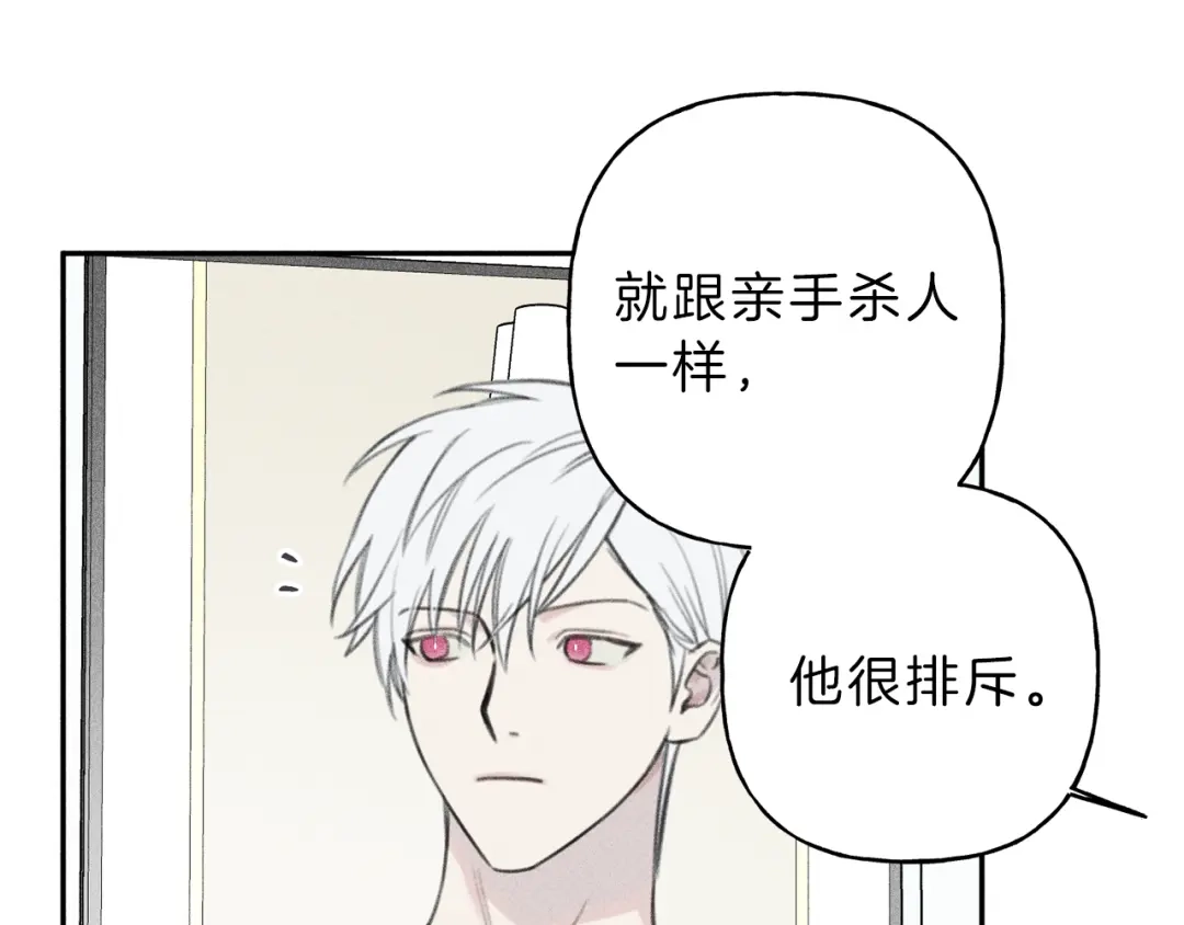《天使拍档》第61话 离家出走 第58页