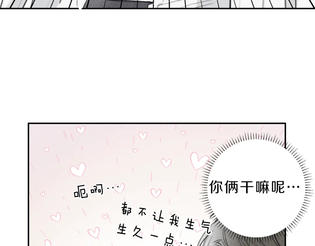 《天使拍档》第61话 离家出走 第83页