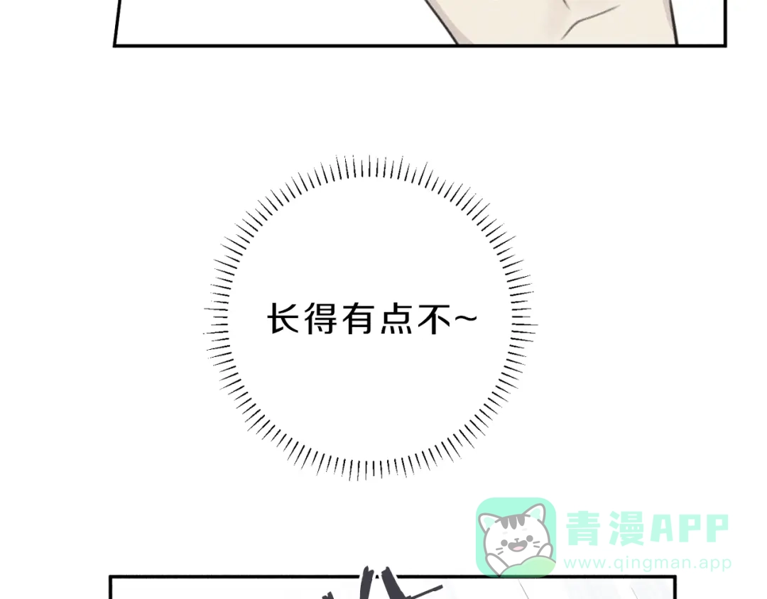《天使拍档》第61话 离家出走 第21页