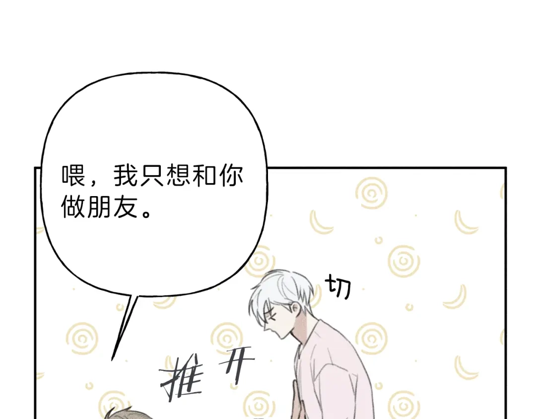 《天使拍档》第61话 离家出走 第37页