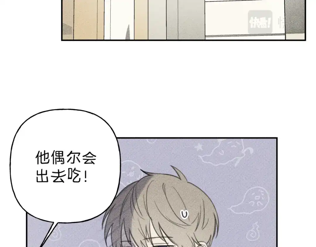 《天使拍档》第61话 离家出走 第10页