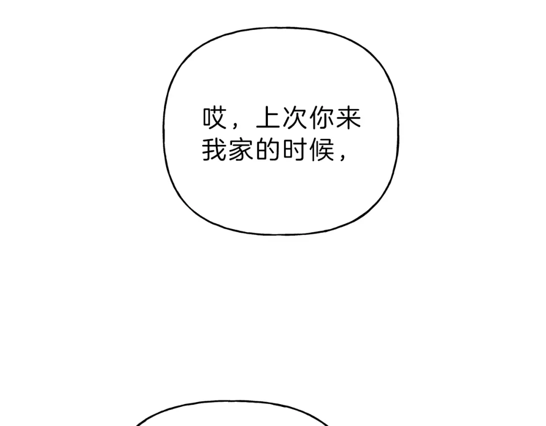 《天使拍档》第61话 离家出走 第39页