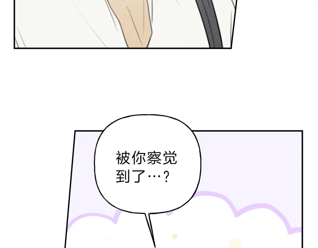 《天使拍档》第61话 离家出走 第45页
