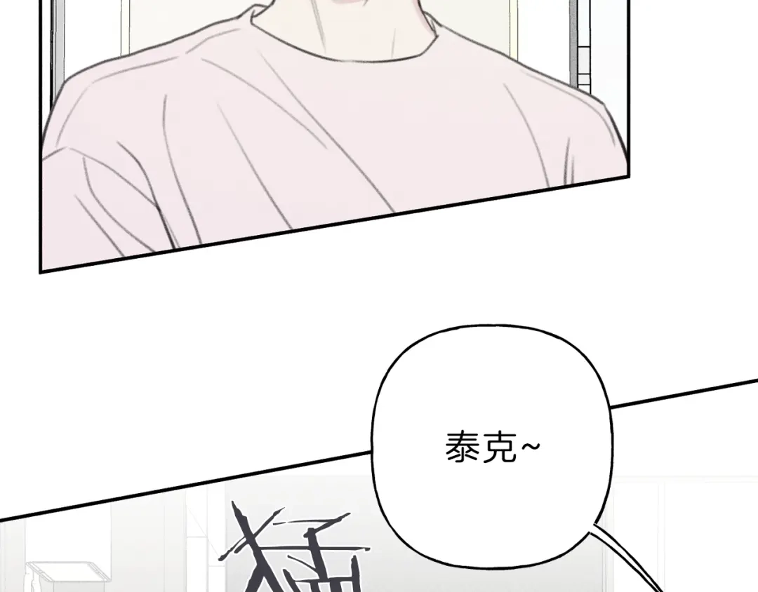 《天使拍档》第61话 离家出走 第59页
