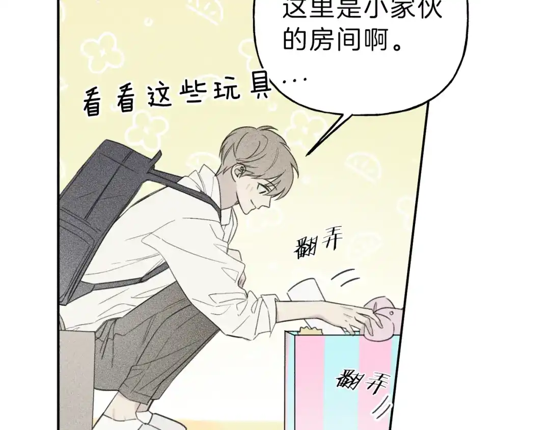 《天使拍档》第61话 离家出走 第14页