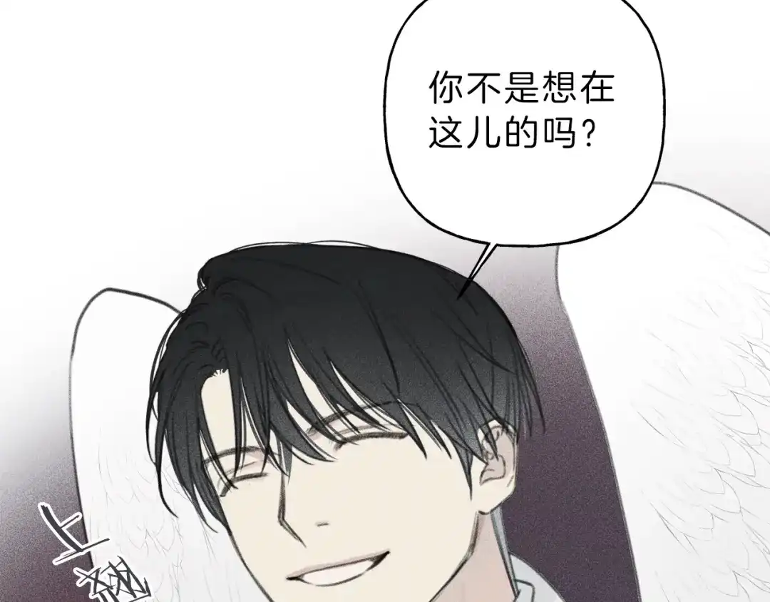 《天使拍档》第61话 离家出走 第93页