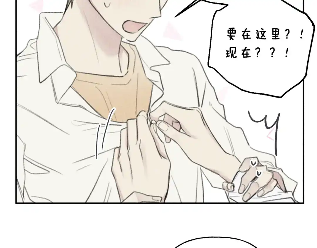 《天使拍档》第61话 离家出走 第92页