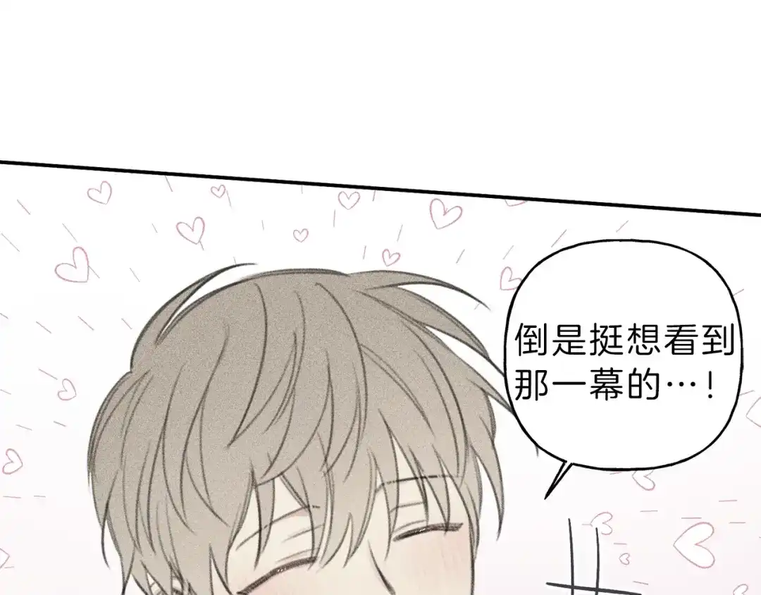 《天使拍档》第61话 离家出走 第78页