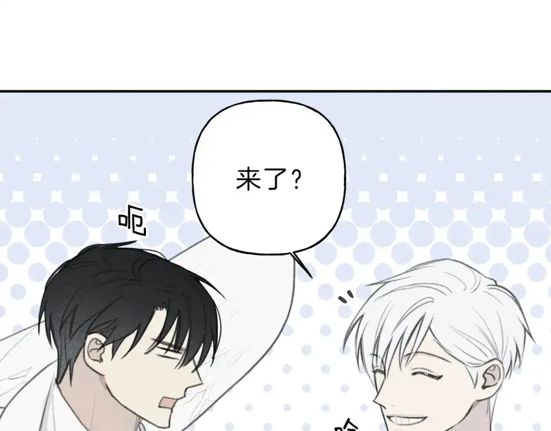 《天使拍档》第61话 离家出走 第62页