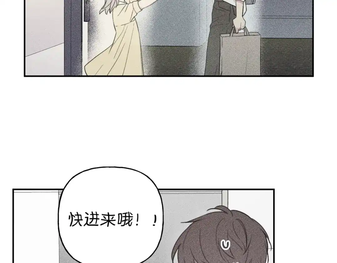 《天使拍档》第61话 离家出走 第7页