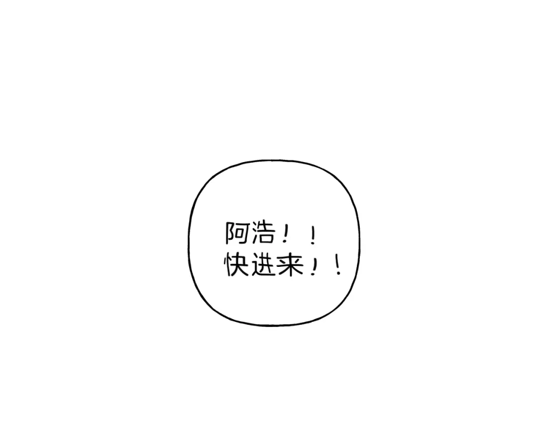 《天使拍档》第61话 离家出走 第5页