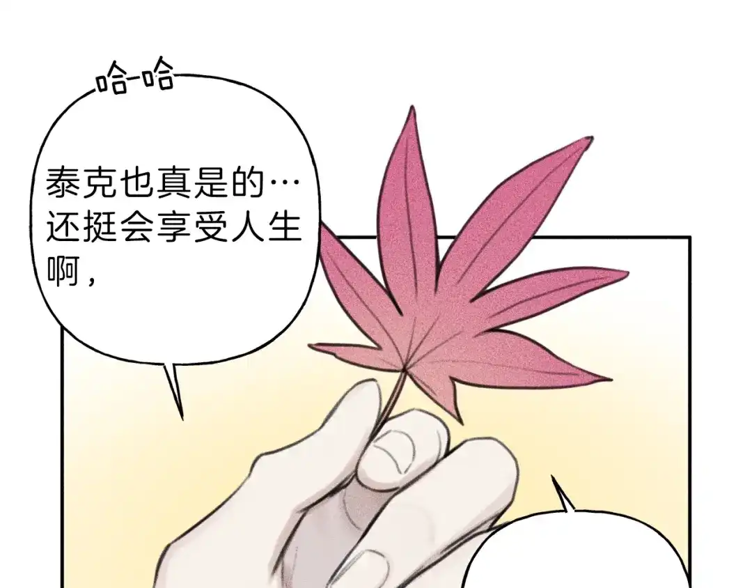 《天使拍档》第61话 离家出走 第48页