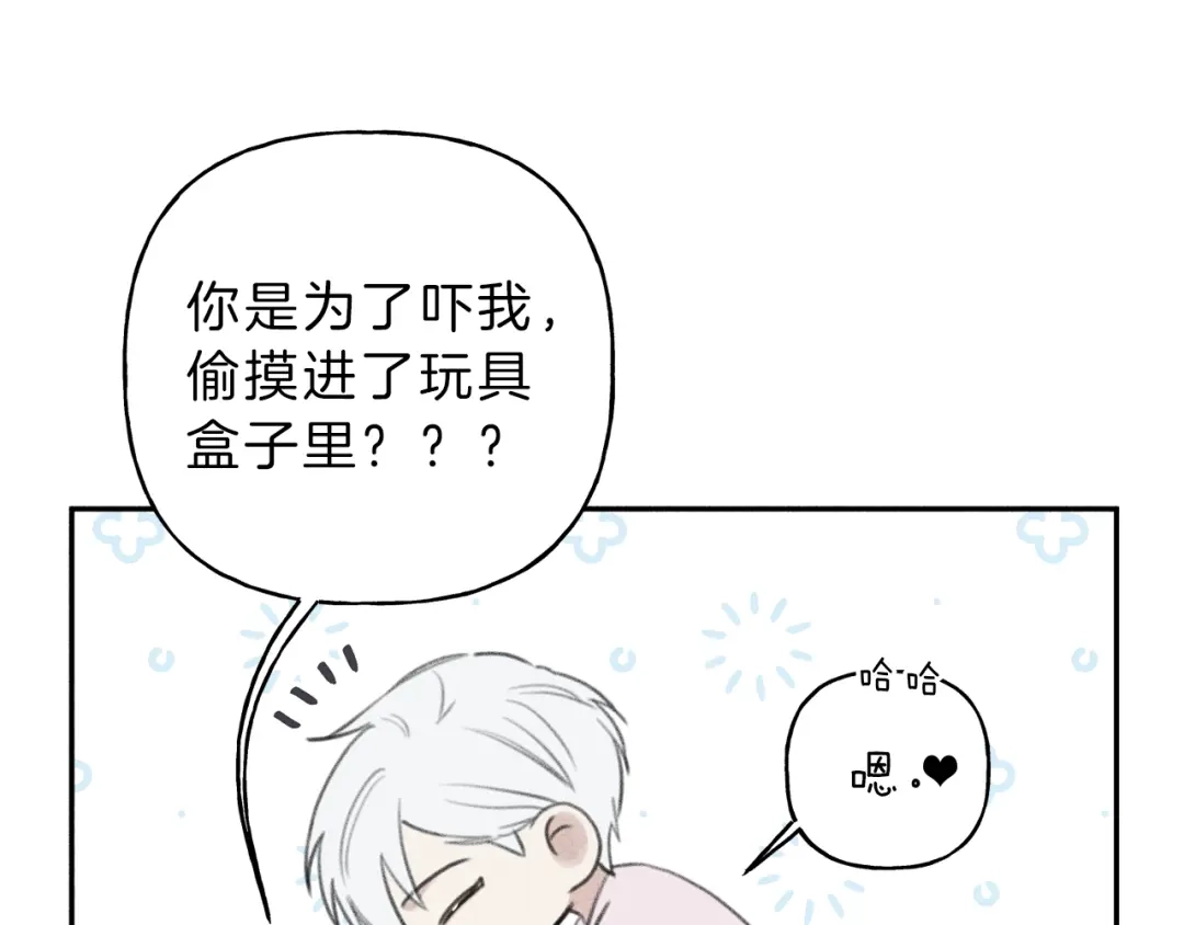 《天使拍档》第61话 离家出走 第29页
