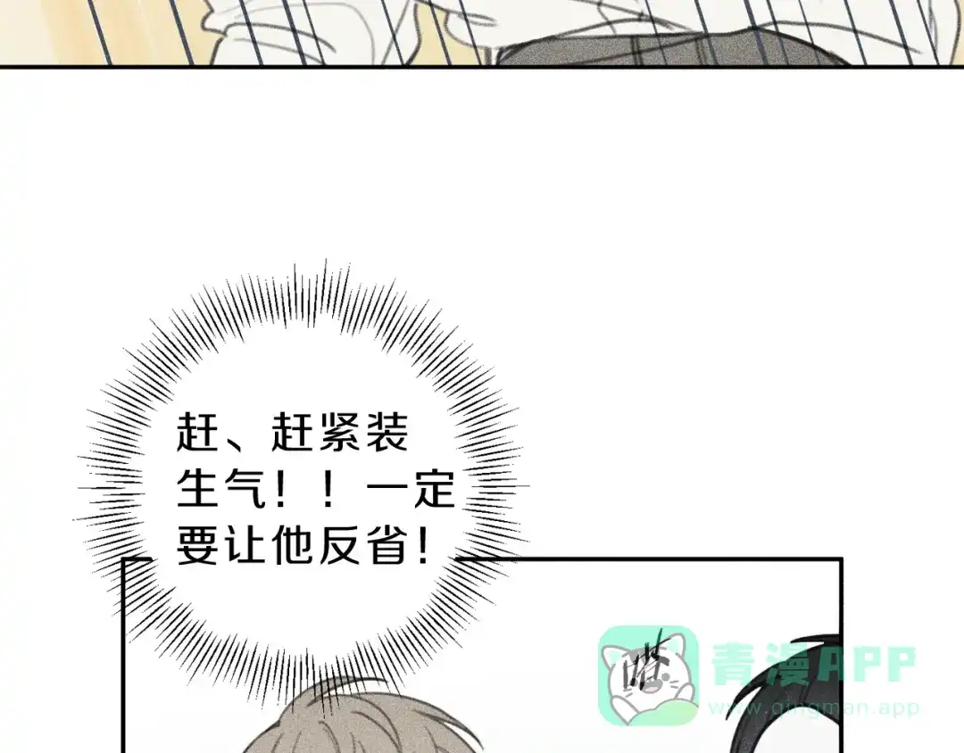 《天使拍档》第61话 离家出走 第66页