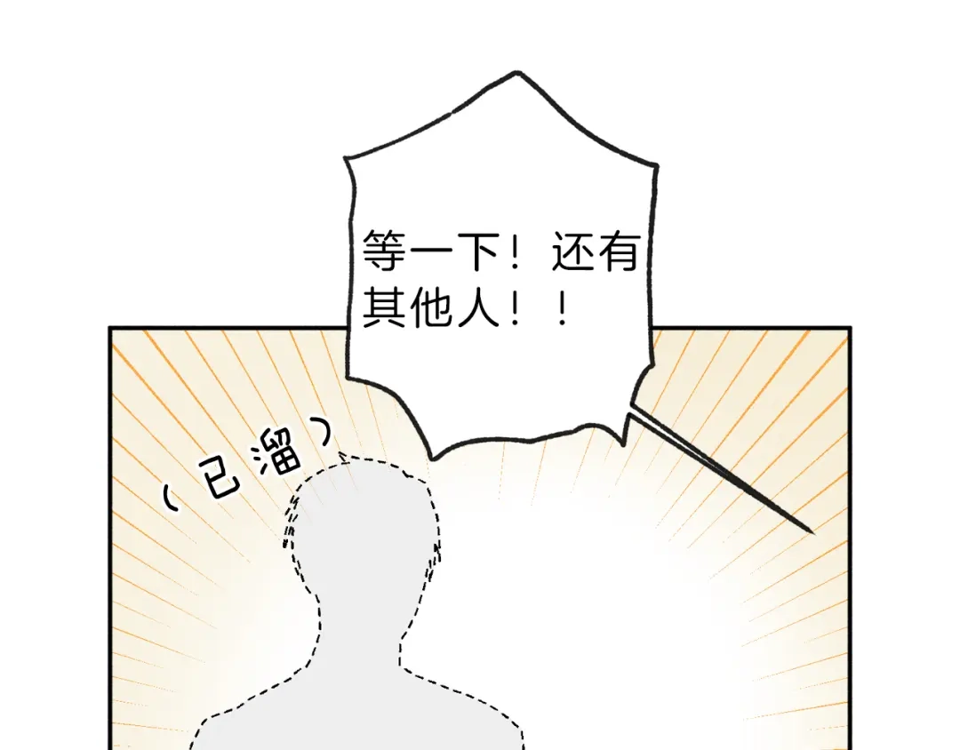 《天使拍档》第61话 离家出走 第95页