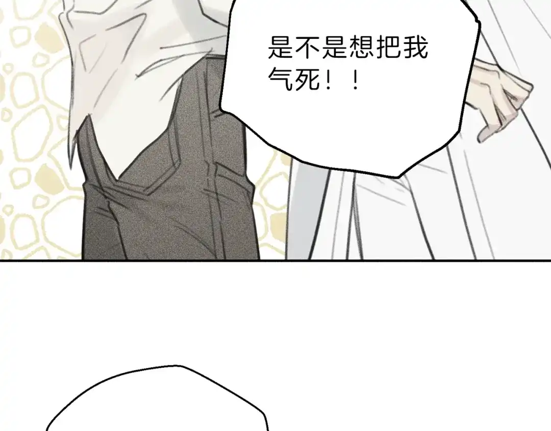 《天使拍档》第61话 离家出走 第75页