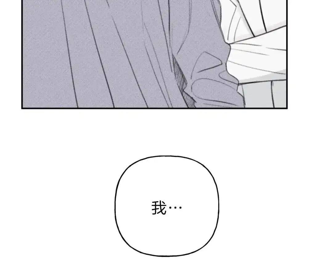 《天使拍档》第61话 离家出走 第77页